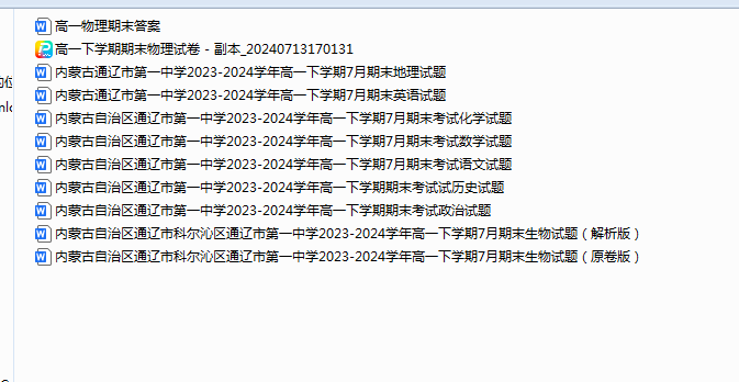1751798259709.png