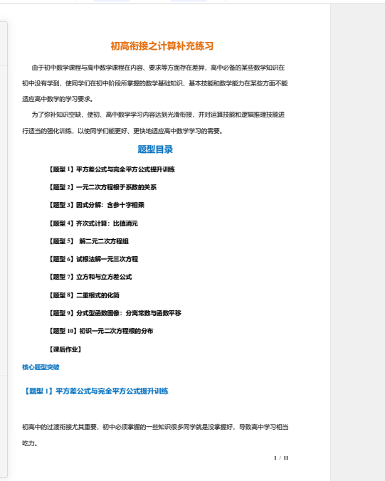 1751799090608.png