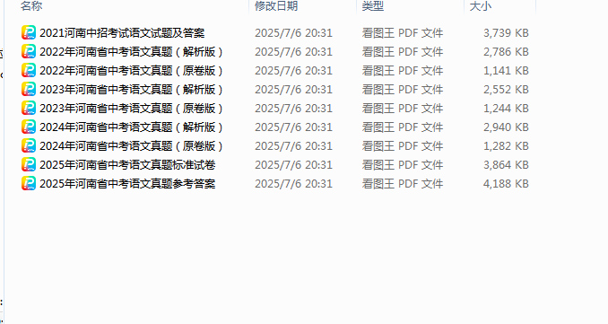 1751805265332.png