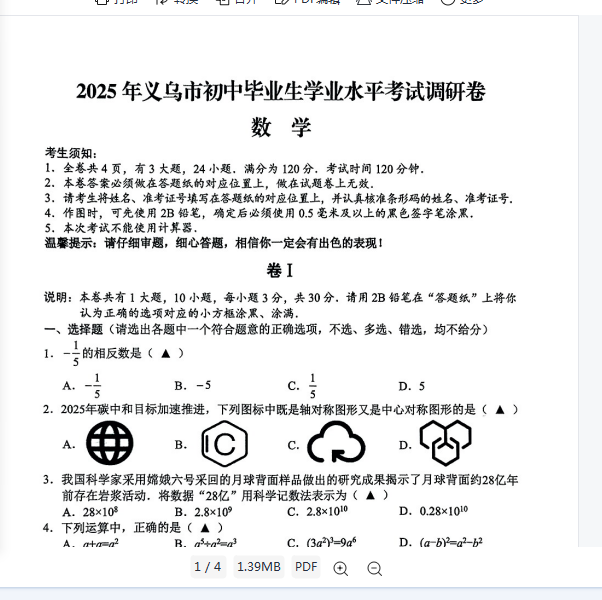 1751806463554.png