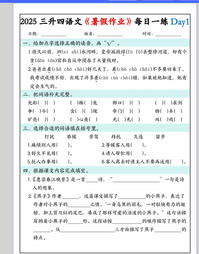 QQ_1751859595754.png