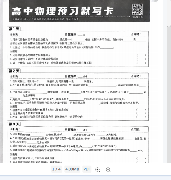1751894515668.png