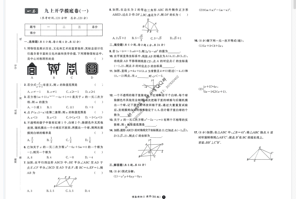 1752304216250.png