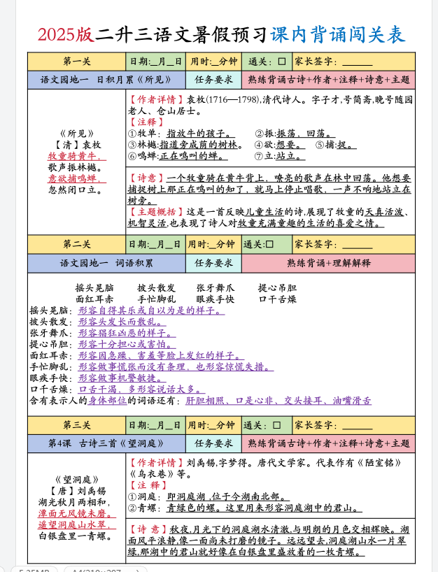 1752572358893.png