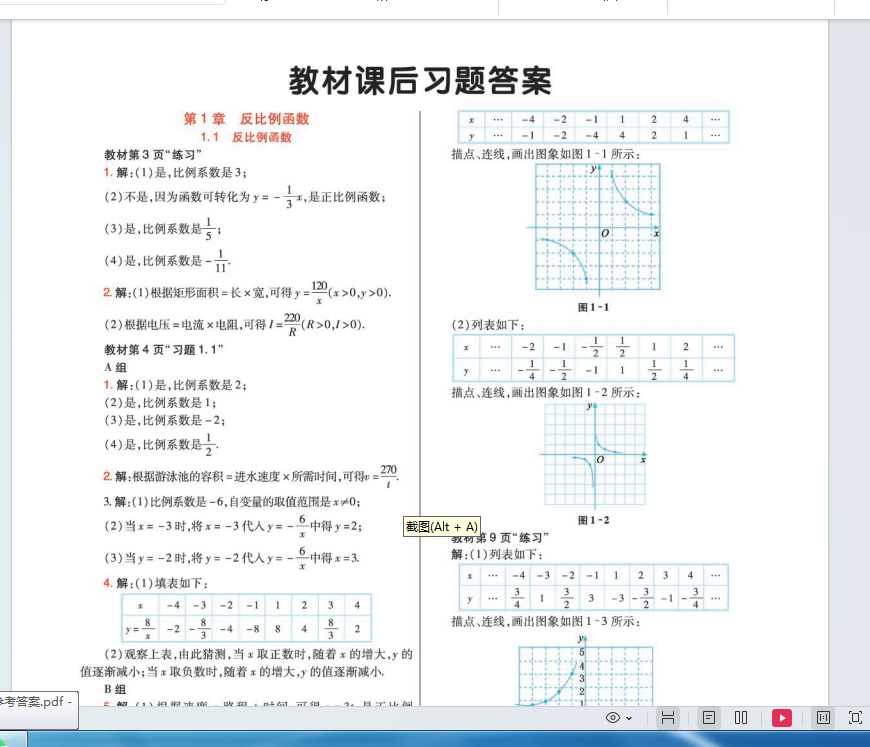 1753009640078.png