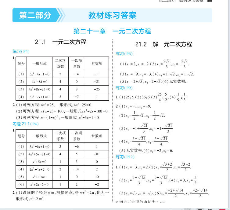 1753009740894.png