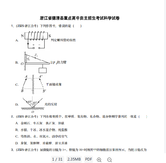 1753050319276.png