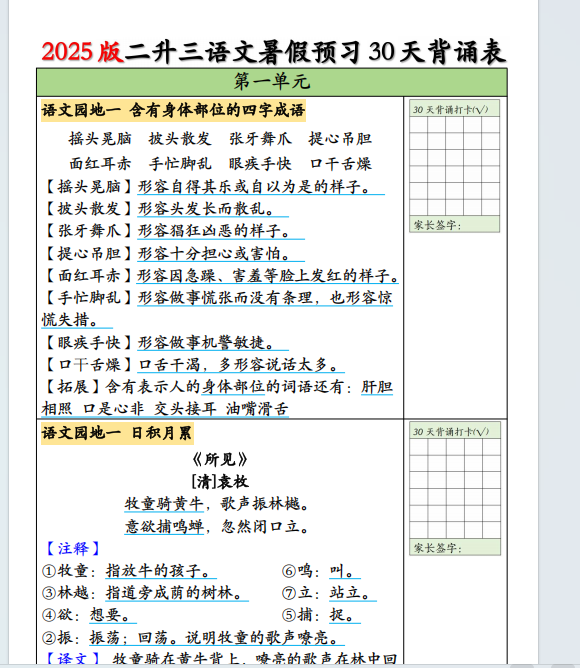 1755001072915.png