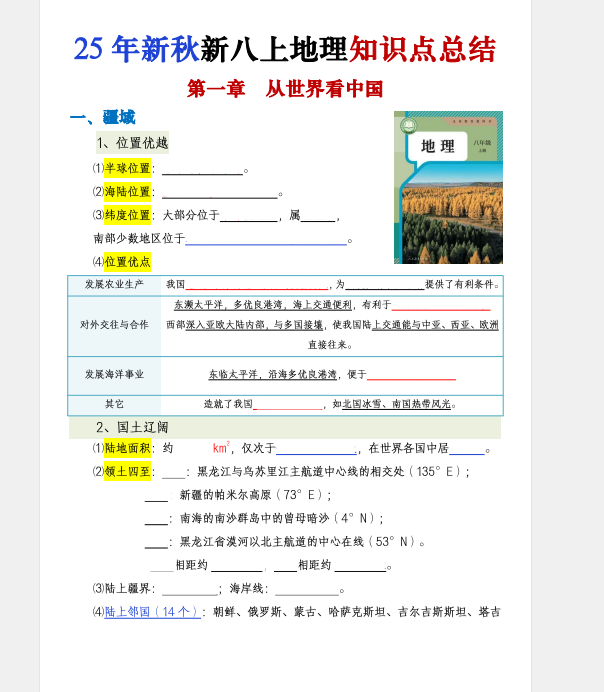 1755123518226.png
