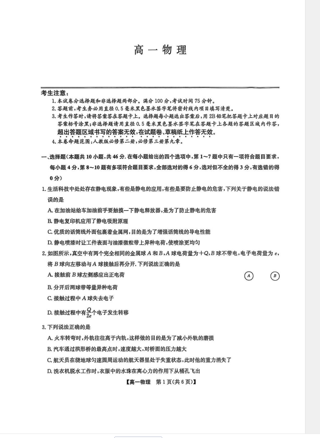 1755154114765.png