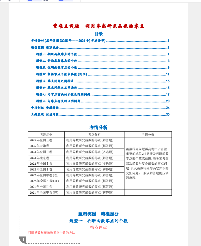 1755154901687.png