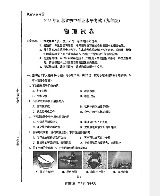 1755164912829.png