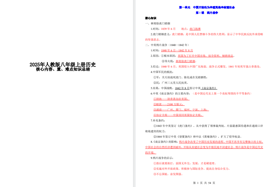 1755210154860.png