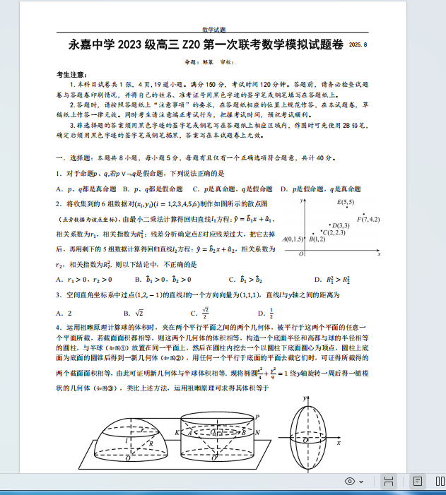 1755390002440.png
