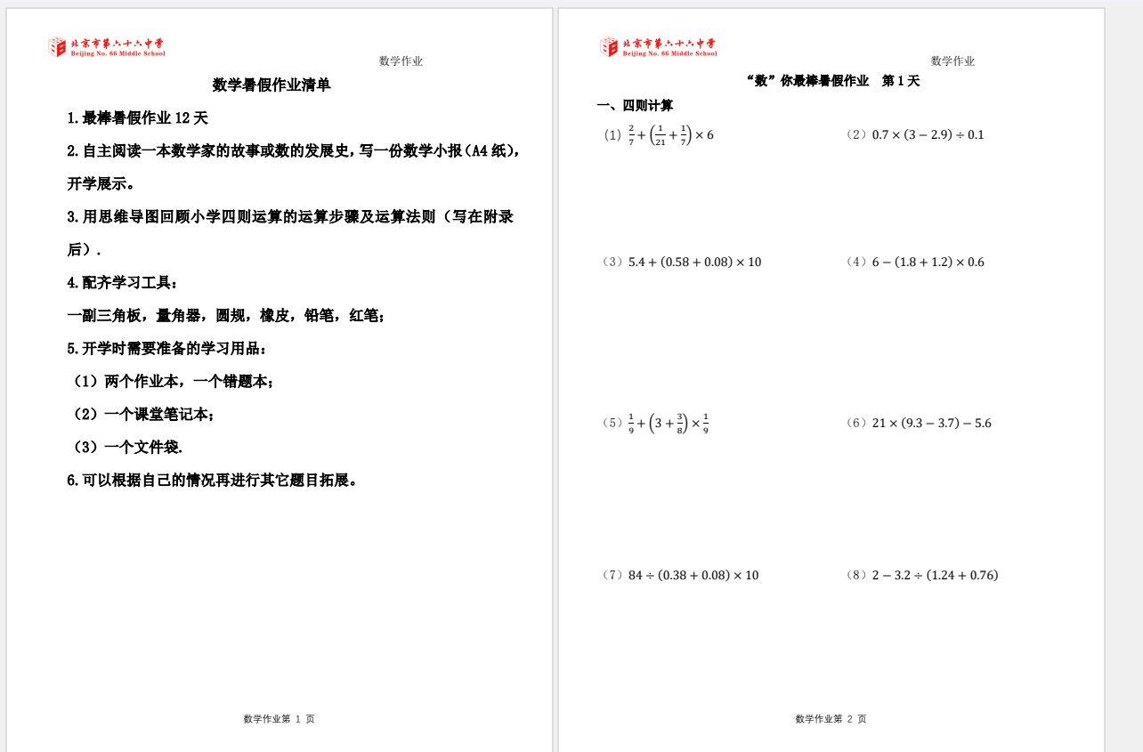 1755504703486.png