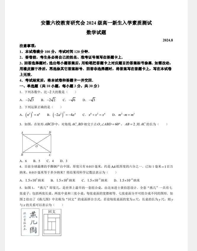 1755585867862.png
