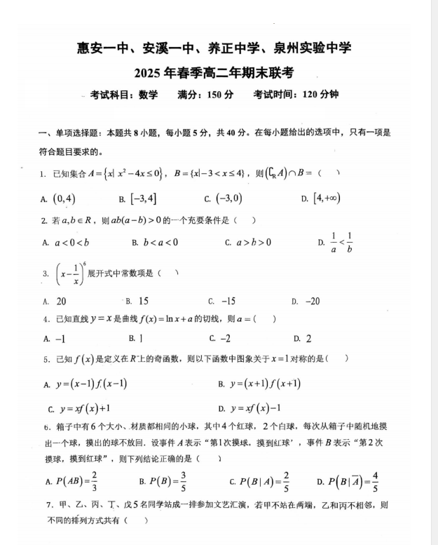 1755682733721.png
