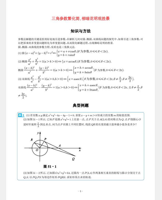 1755741153962.png