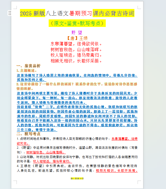 1756033037117.png
