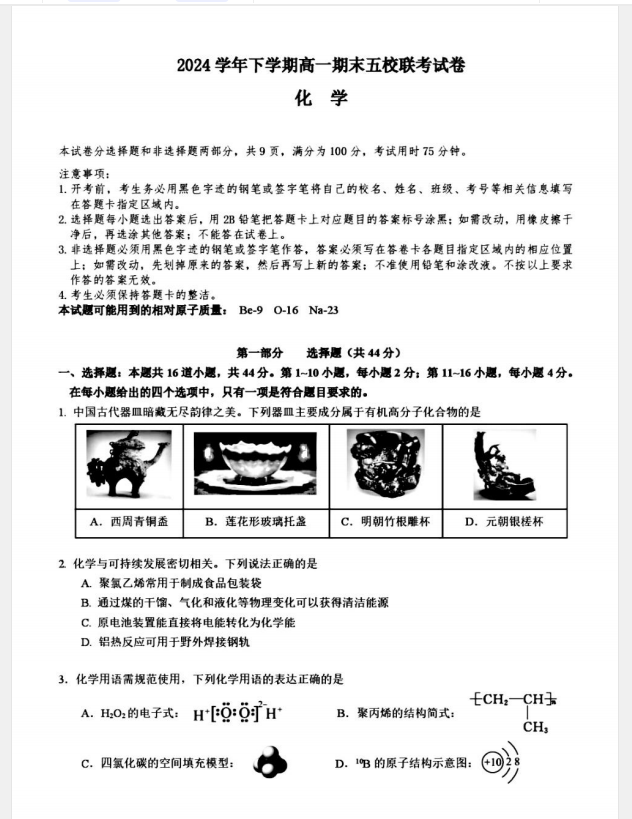 1756091333299.png
