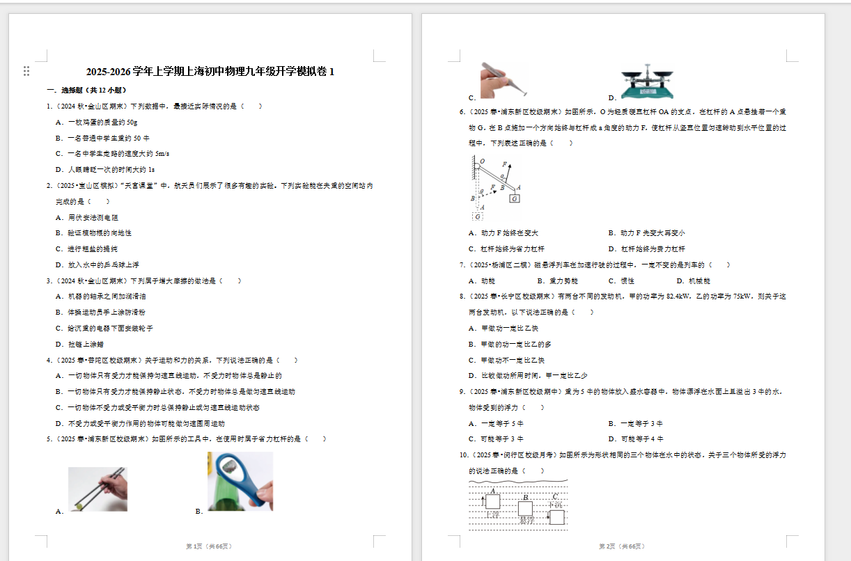 1756201111658.png
