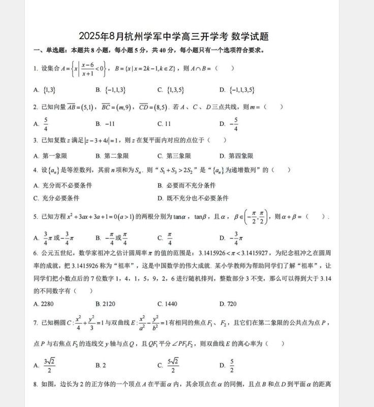 1756456116388.png