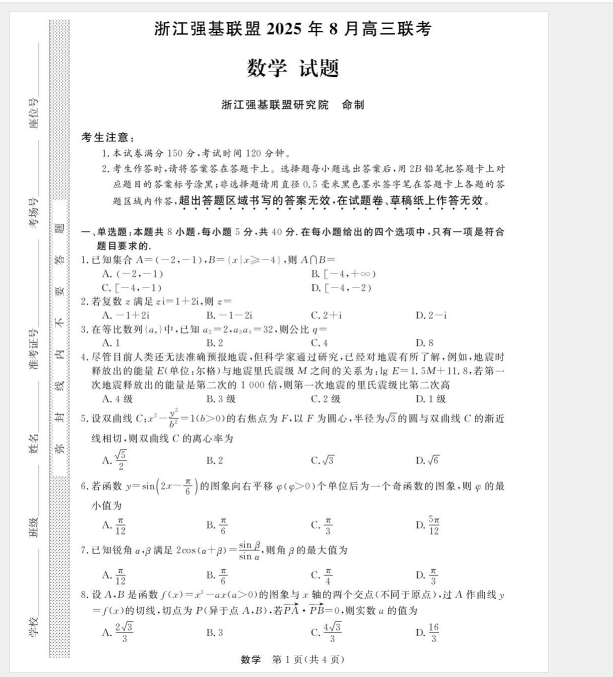 1756622283095.png