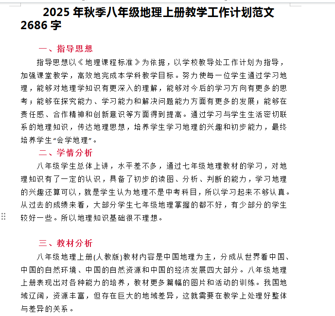 1756625110739.png
