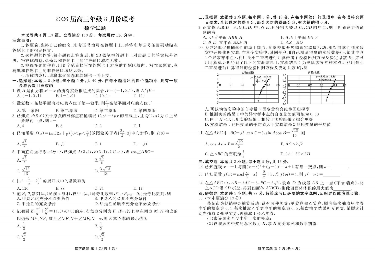 1756696635191.png