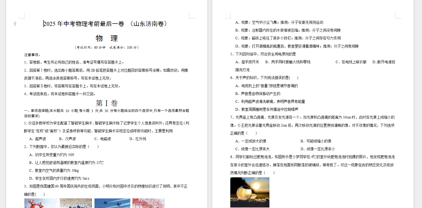 bf06dbe0-e12d-4529-948d-2967d285c6fa.png