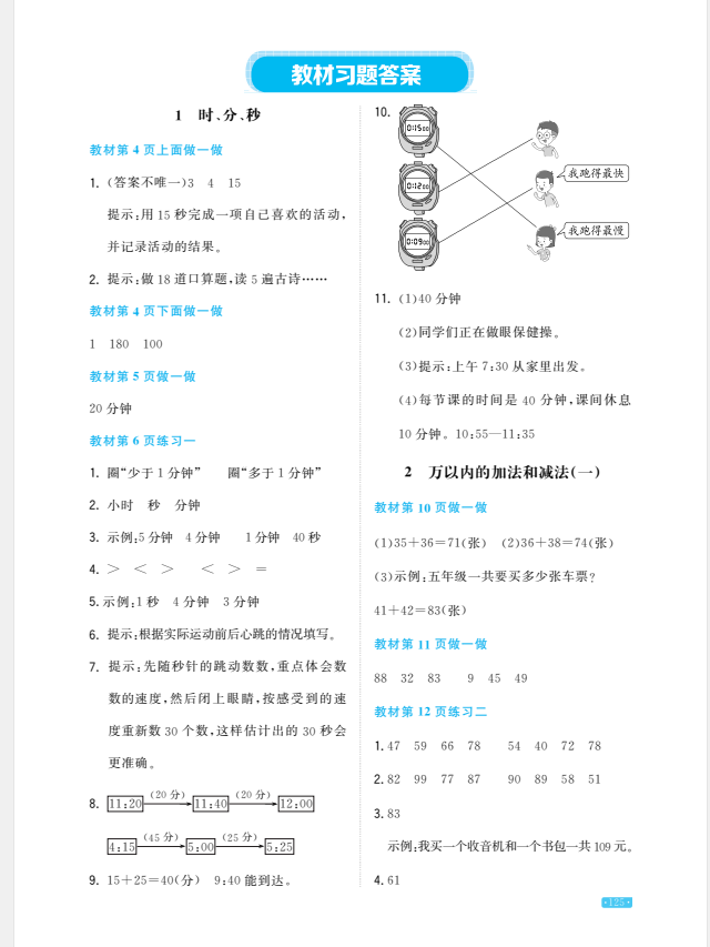 11b72208-c393-4b85-b20d-eae50c5fe1de.png