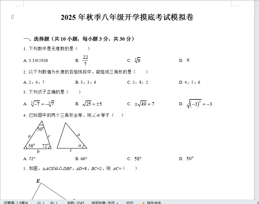1757234199093.png
