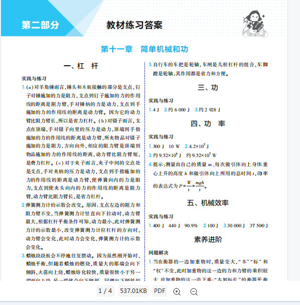 1757503914873.png