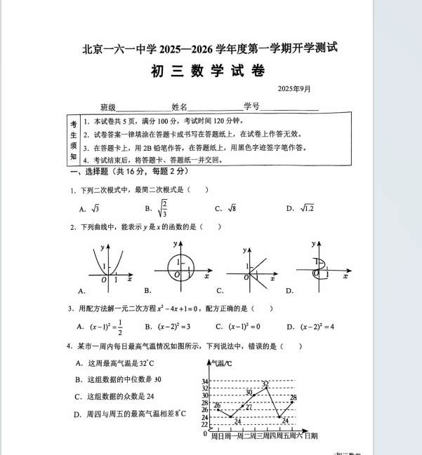 1758197153620.png