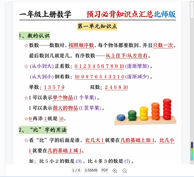 1758200463733.png