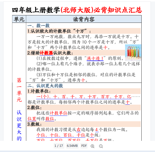 1758201826234.png