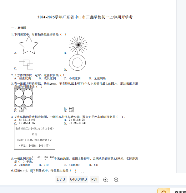 1758287144314.png