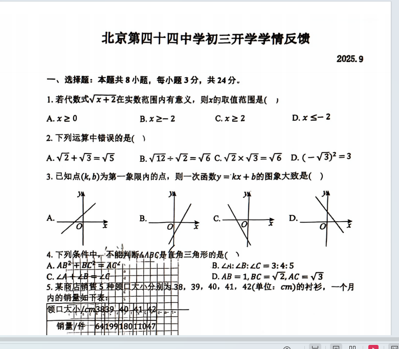 1758359229798.png
