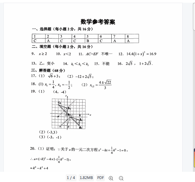 1758451658630.png