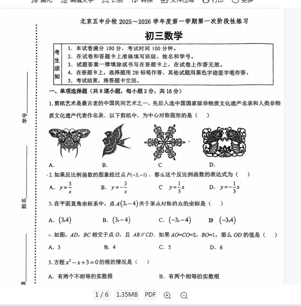 1758451820354.png