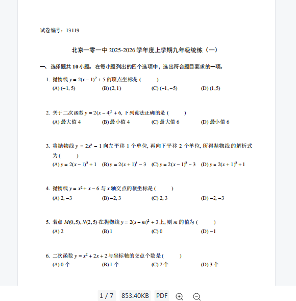 1758451970846.png