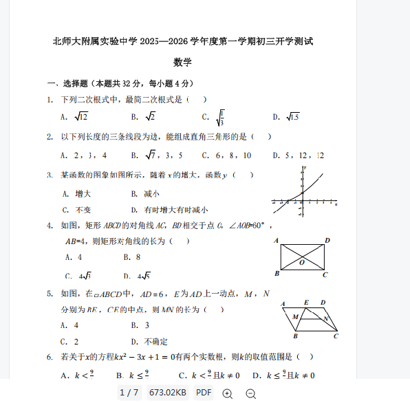 1758455935426.png