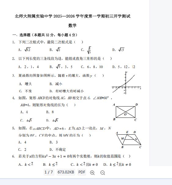 1758456010030.png