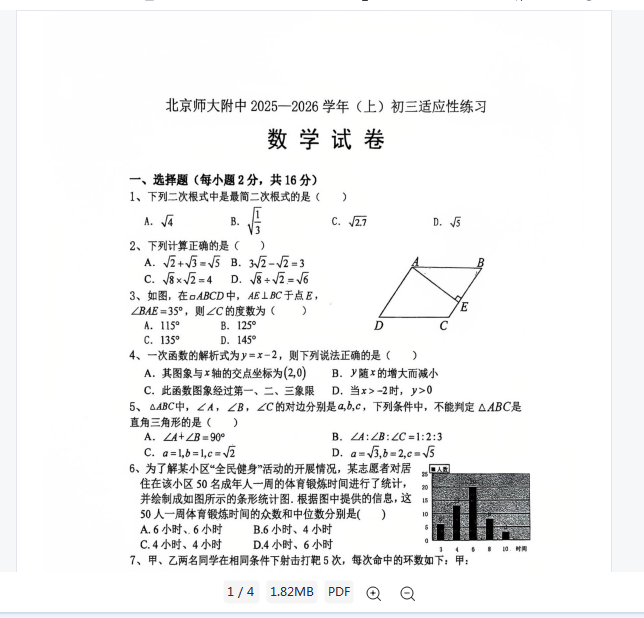 1758456111866.png