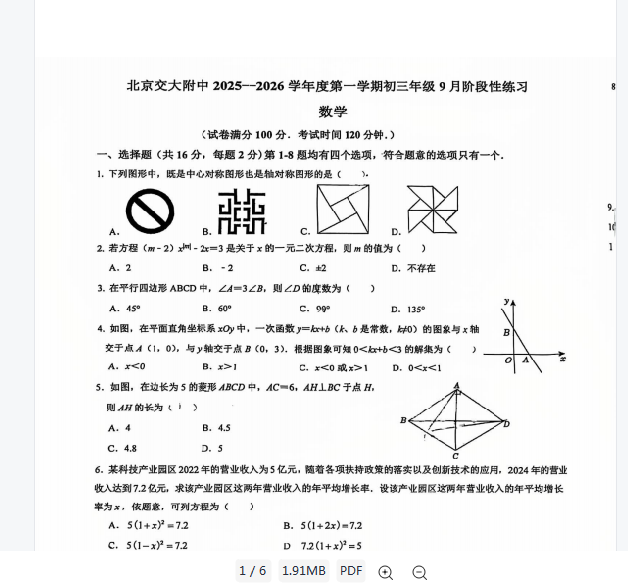 1758456223890.png