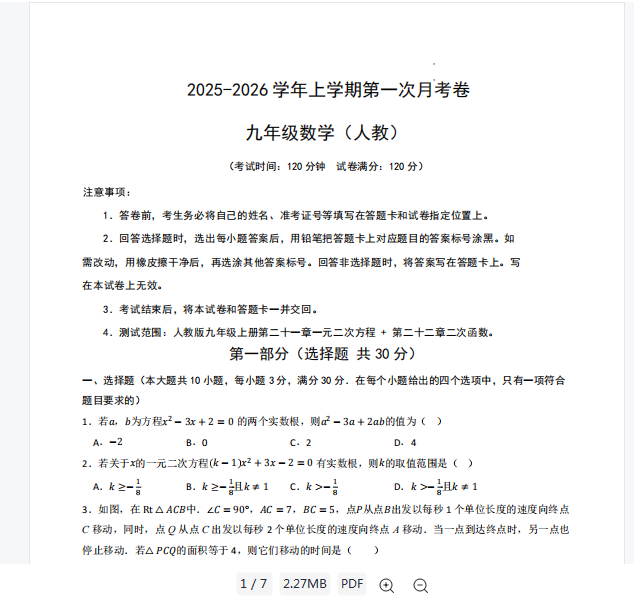 1758459911546.png