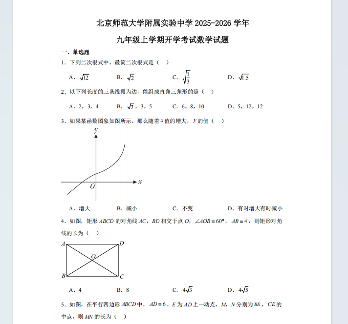1759394900820.png