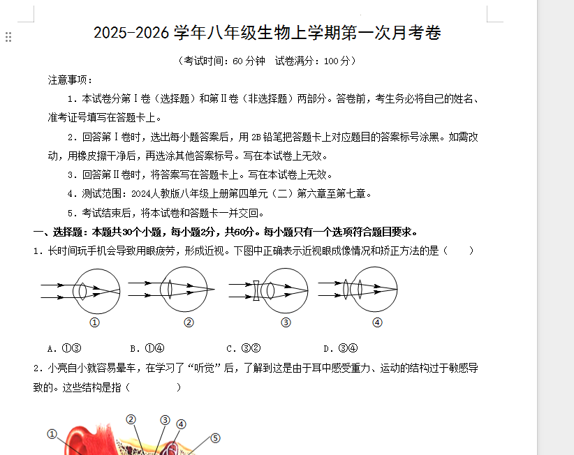 1759457203314.png