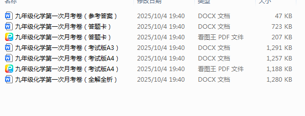 1759578162111.png