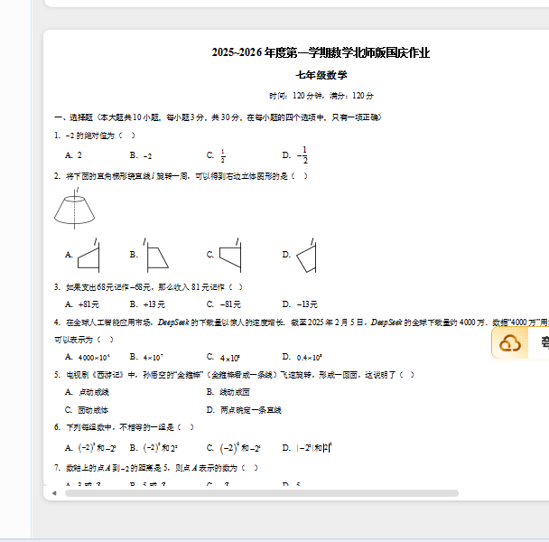 1759841712030.png